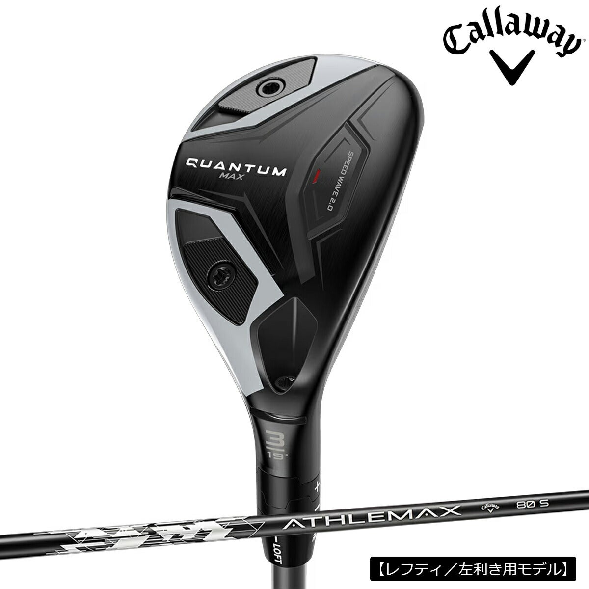 【レフティ／左利き用モデル】キャロウェイゴルフメンズクアンタムQUANTUMMAXユーティリティATHLEMAX80カーボンシャフト【26SS】
