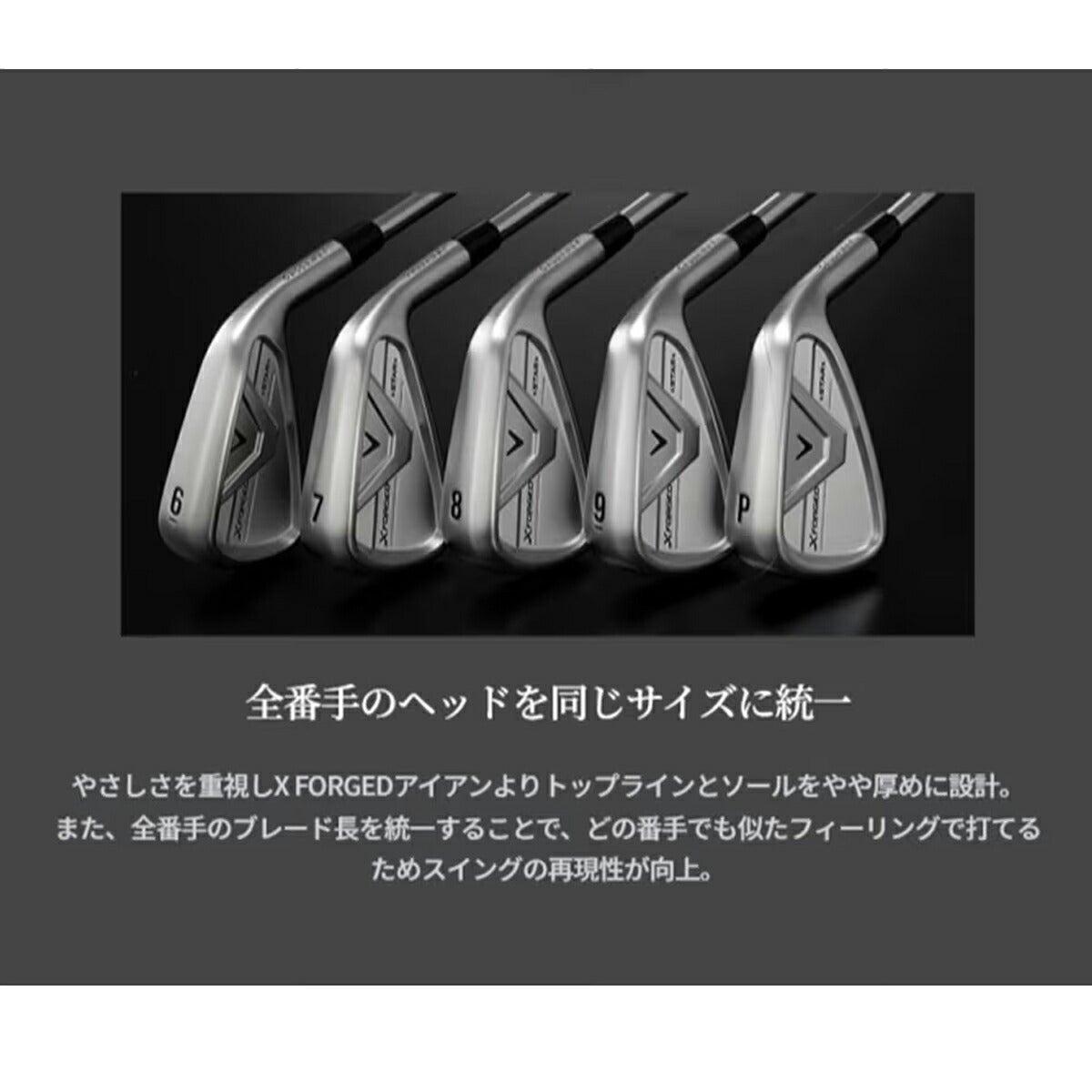 【メーカーカスタム】キャロウェイゴルフメンズXFORGEDSTARエックスフォージドスターアイアン単品（＃3、4、5）NSPROMODUS3TOUR105スチールシャフト【26SS】