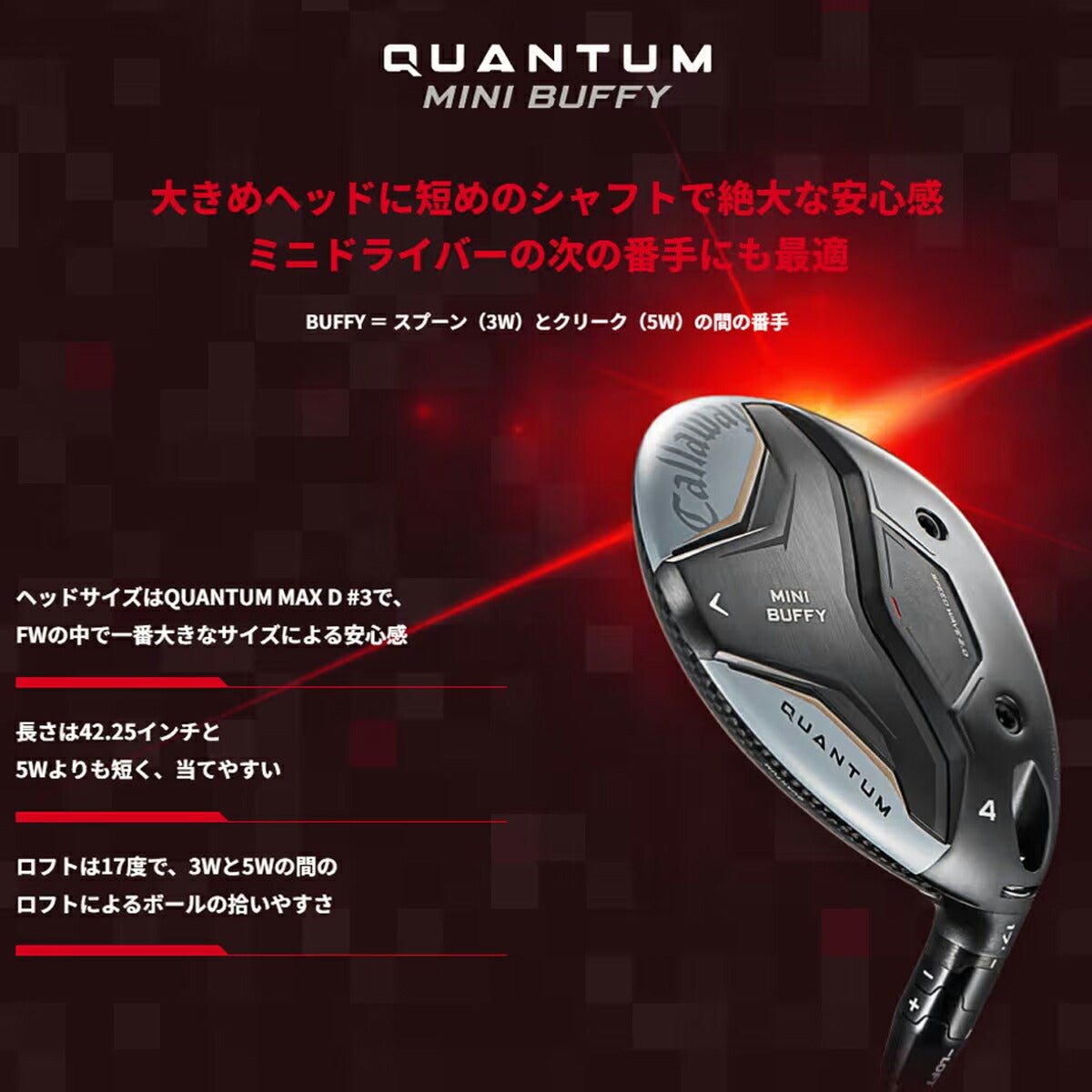 キャロウェイゴルフメンズクアンタムミニバフィーQUANTUMMINIBUFFYフェアウェイウッドATHLEMAX50カーボンシャフト【26SS】
