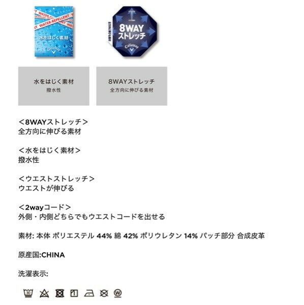 キャロウェイアパレル2024年秋冬モデルメンズ8WAYストレッチニットピケパンツC24226103Callaway【24】