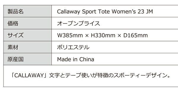 キャロウェイゴルフレディースSPORTTOTEWMS23JMトートバッグcallawaygolf【23】