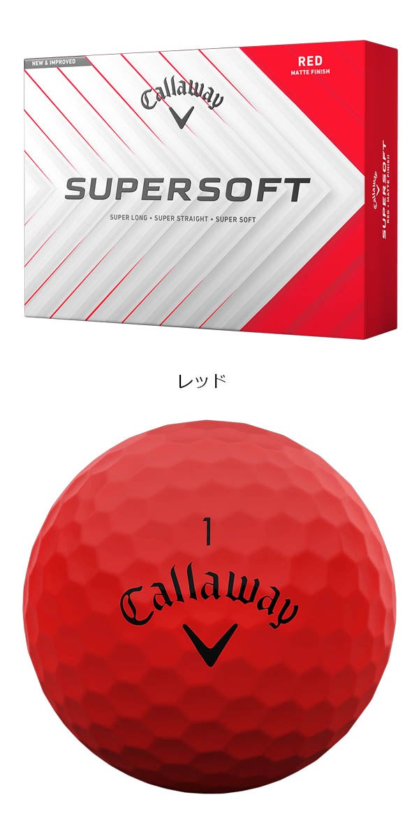 キャロウェイゴルフSUPERSOFT25スーパーソフトゴルフボール1ダースCallawayGolf【25】
