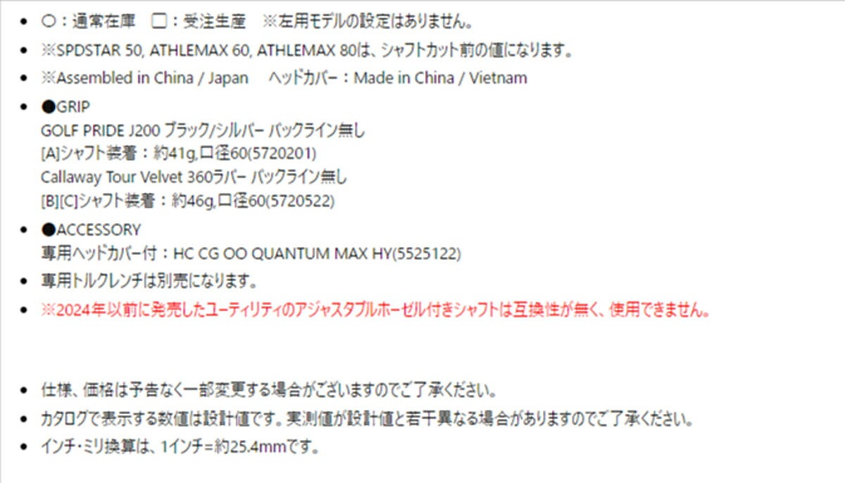 キャロウェイゴルフメンズクアンタムQUANTUMMAXFASTユーティリティATHLEMAX60カーボンシャフト【26SS】