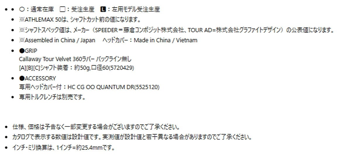 【レフティ／左利き用モデル】キャロウェイゴルフメンズクアンタムQUANTUMMAXDドライバーTOURADFI5カーボンシャフト【26SS】