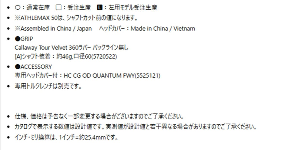 キャロウェイゴルフメンズクアンタムQUANTUMMAXDフェアウェイウッドATHLEMAX50カーボンシャフト【26SS】