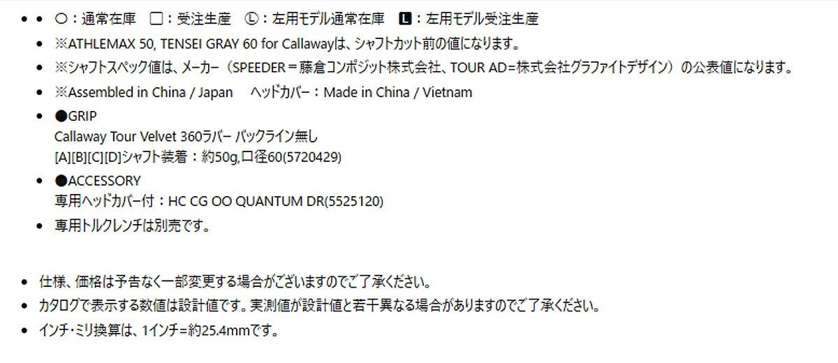 【レフティ／左利き用モデル】キャロウェイゴルフメンズクアンタムQUANTUMMAXドライバーTOURADFI5カーボンシャフト【26SS】