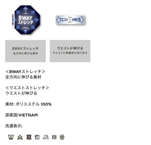 キャロウェイアパレル2024年秋冬モデルメンズ8WAYストレッチカルゼパンツC24226100Callaway【24】