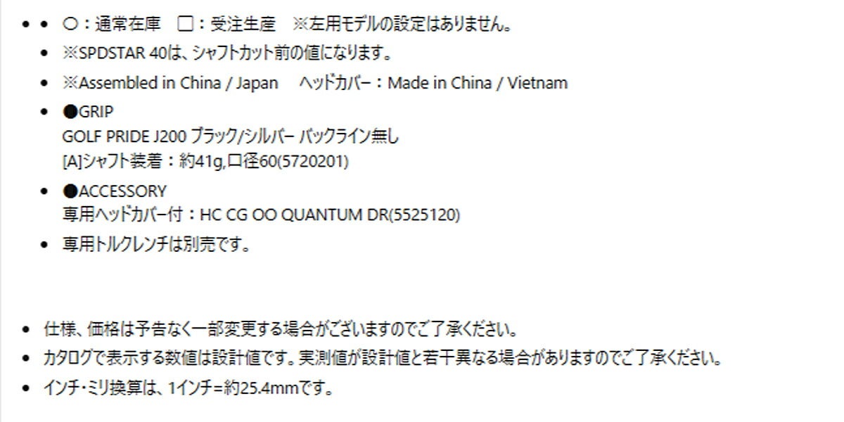 キャロウェイゴルフメンズクアンタムQUANTUMMAXFASTドライバーSPDSTAR40カーボンシャフト【26SS】