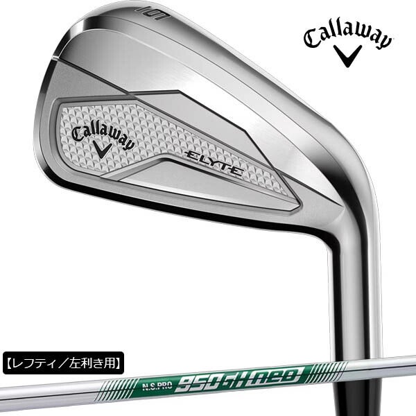 【レフティ／左利き用】キャロウェイゴルフメンズELYTEエリートアイアン単品（＃5、GW、AW、SW）NSPRO950GHneoスチールシャフトCallawayGolf【25】
