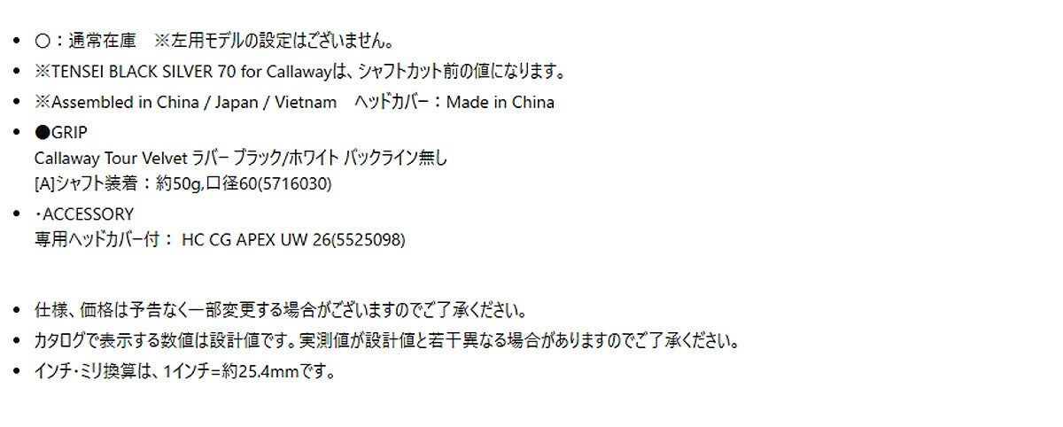 キャロウェイメンズ26APEXUWフェアウェイウッドTENSEIBLACKSILVER70forCallawayカーボンシャフト【25】