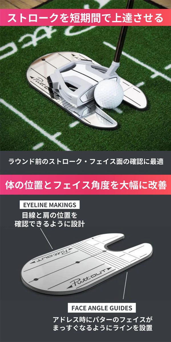 PuttOUTパットアウトコンパクトパッティングミラーパッティング練習器【25】