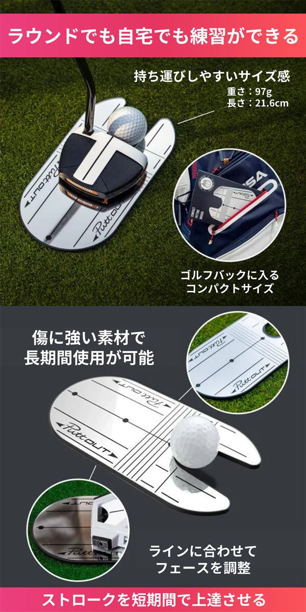 PuttOUTパットアウトコンパクトパッティングミラーパッティング練習器【25】