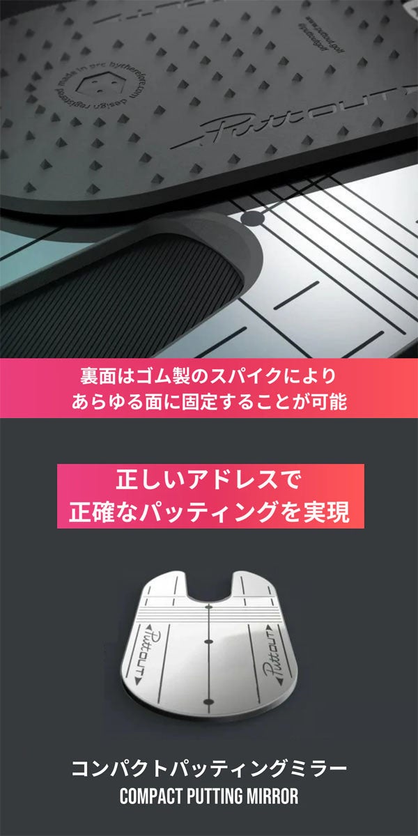 PuttOUTパットアウトコンパクトパッティングミラーパッティング練習器【25】