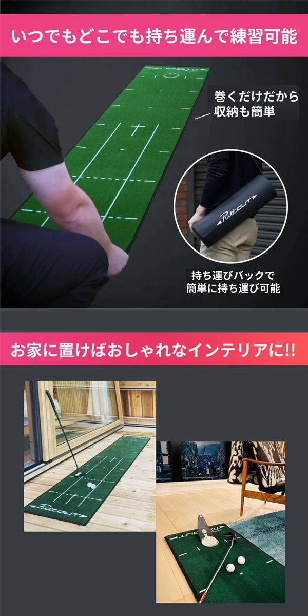 PuttOUT パットアウト スリム パターマット サイズ 25cm×240cm【25】