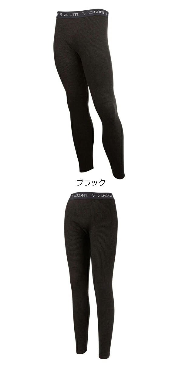 イオンスポーツ2023年秋冬モデルユニセックスゼロフィットヒートラブライトMDロングタイツZHLTCC-10軽快で温かい軽量防寒ウェア【23】