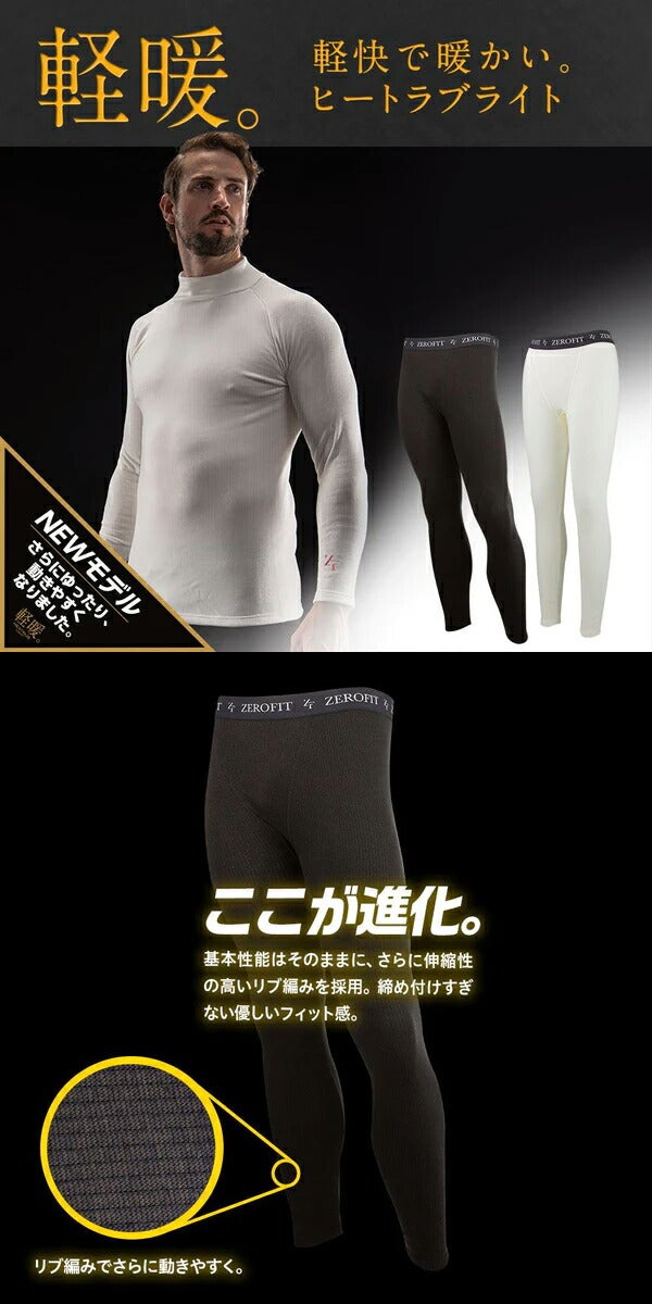 イオンスポーツ2023年秋冬モデルユニセックスゼロフィットヒートラブライトMDロングタイツZHLTCC-10軽快で温かい軽量防寒ウェア【23】