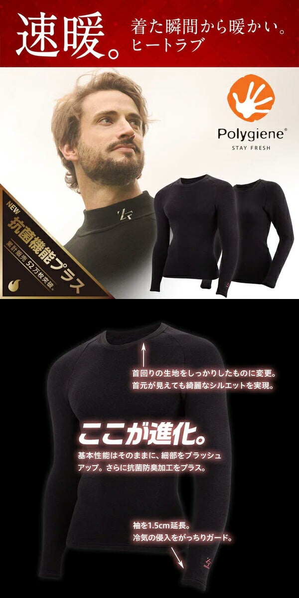 イオンスポーツ2023年秋冬モデルユニセックスゼロフィットヒートラブMDクルーネック長袖シャツアンダーウェアZHRUMD-12着た瞬間から暖かい【23】