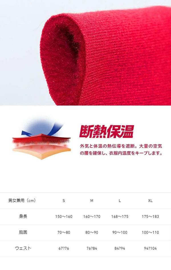 イオンスポーツ2023年秋冬モデルユニセックスゼロフィットヒートラブMDクルーネック長袖シャツアンダーウェアZHRUMD-12着た瞬間から暖かい【23】