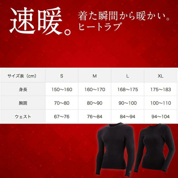 イオンスポーツ2023年秋冬モデルユニセックスゼロフィットヒートラブMDクルーネック長袖シャツアンダーウェアZHRUMD-12着た瞬間から暖かい【23】