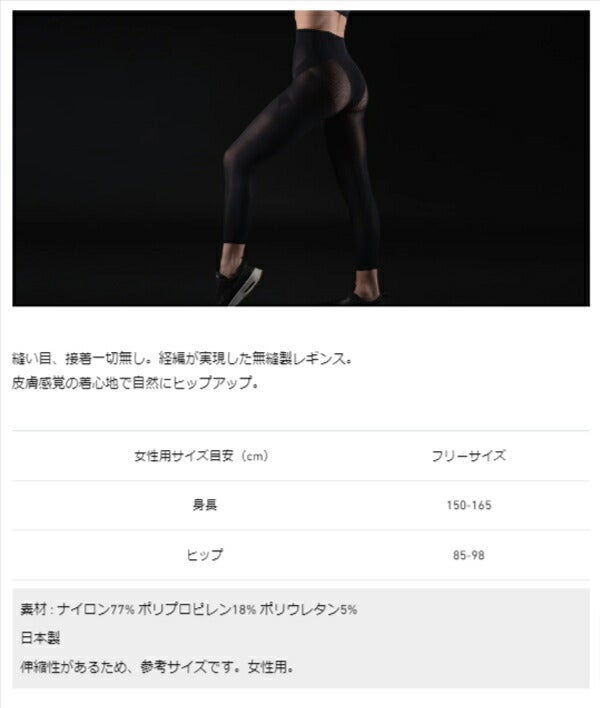 イオンスポーツ2024年春夏モデルレディースゼロフィットZEROSEAMERゼロシーマーレギンスEZLLC-1【24】