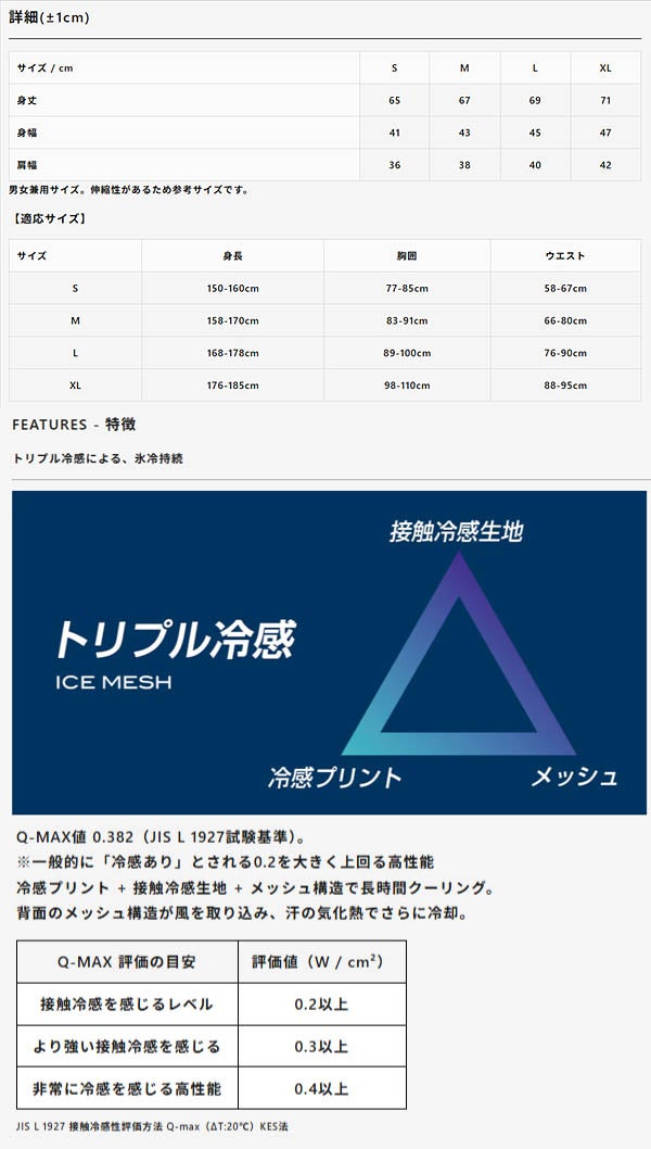 イオンスポーツ2025年春夏モデルユニセックスゼロフィットICEMESHアイスメッシュVネックノースリーブアンダーウェアZUIMF-23【25】