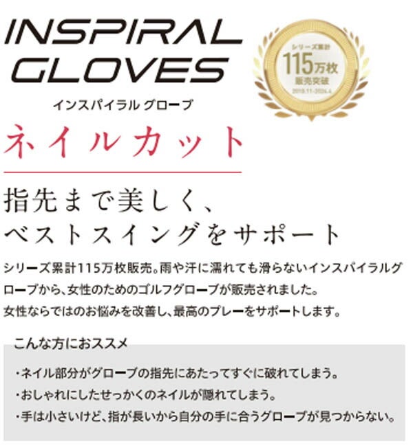 イオンスポーツ2025年春夏モデルレディースゼロフィットインスパイラルネイルカットゴルフグローブ2両手用ZIGLEM-32【25】