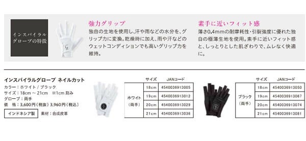 イオンスポーツ2025年春夏モデルレディースゼロフィットインスパイラルネイルカットゴルフグローブ2両手用ZIGLEM-32【25】