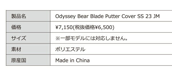 オデッセイレディースAMBEAR23JMパターカバーブレードタイプcallawaygolf【23】