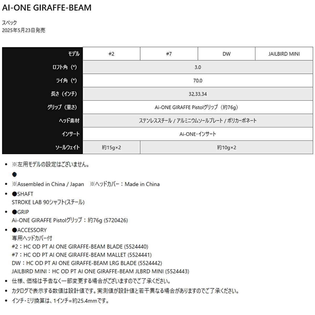 【限定】オデッセイレディースAi-ONEGIRAFFEBEAMエーアイワンジラフビームパターSTROKELAB90シャフト【25SS】