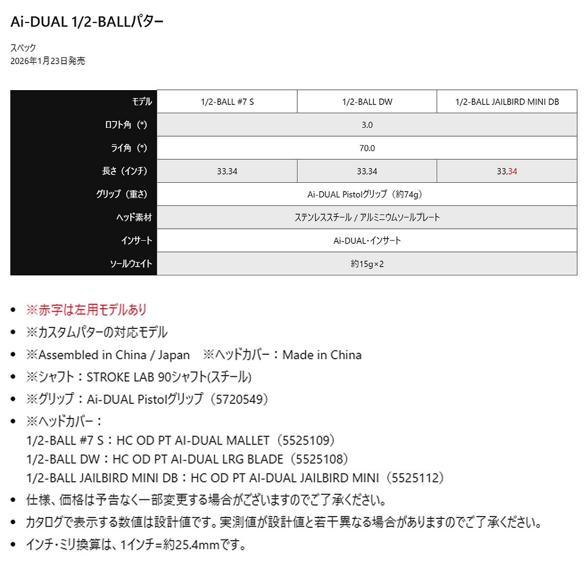 オデッセイメンズAi-DUAL1/2-BALLパターSTROKELAB90スチールシャフトAi-DUALPistolグリップ【26SS】