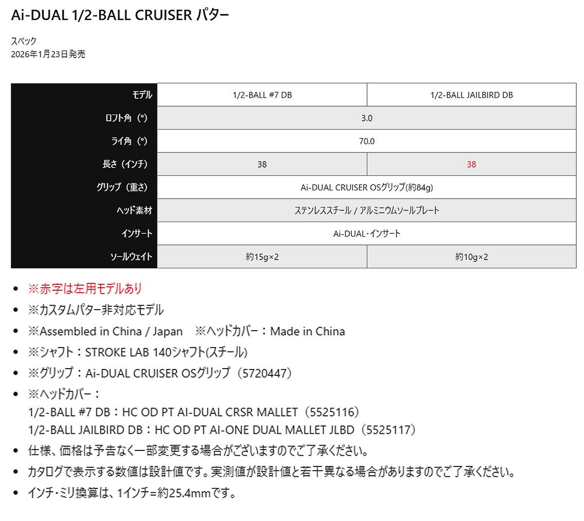 【数量限定】オデッセイメンズAi-DUAL1/2-BALLCRUISERパターSTROKELAB140スチールシャフトAi-DUALCRUISEROSグリップ【26SS】