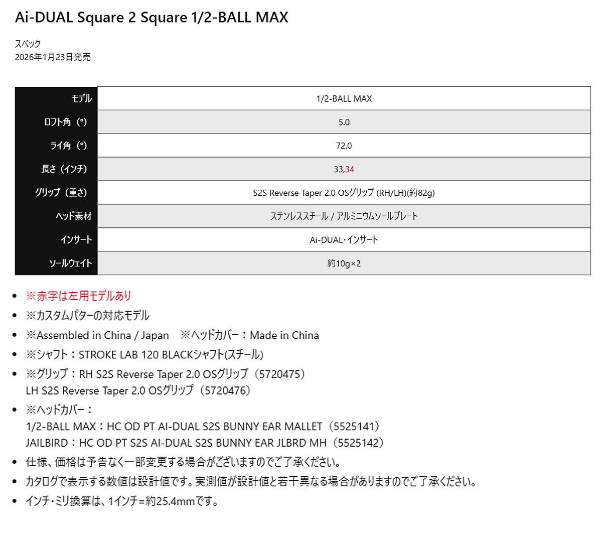 【レフティ／左利き用モデル】オデッセイメンズAi-DUALSquare2Square1/2-BALLMAXパターSTROKELAB120BLACKスチールシャフトS2SReverseTaper2.0OSグリップ【26SS】