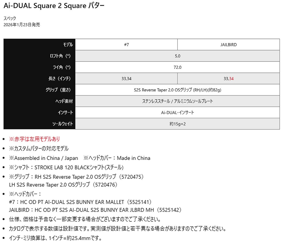 【レフティ／左利き用モデル】オデッセイメンズAi-DUALSquare2SquareパターSTROKELAB120BLACKスチールシャフトS2SReverseTaper2.0OSグリップ【26SS】