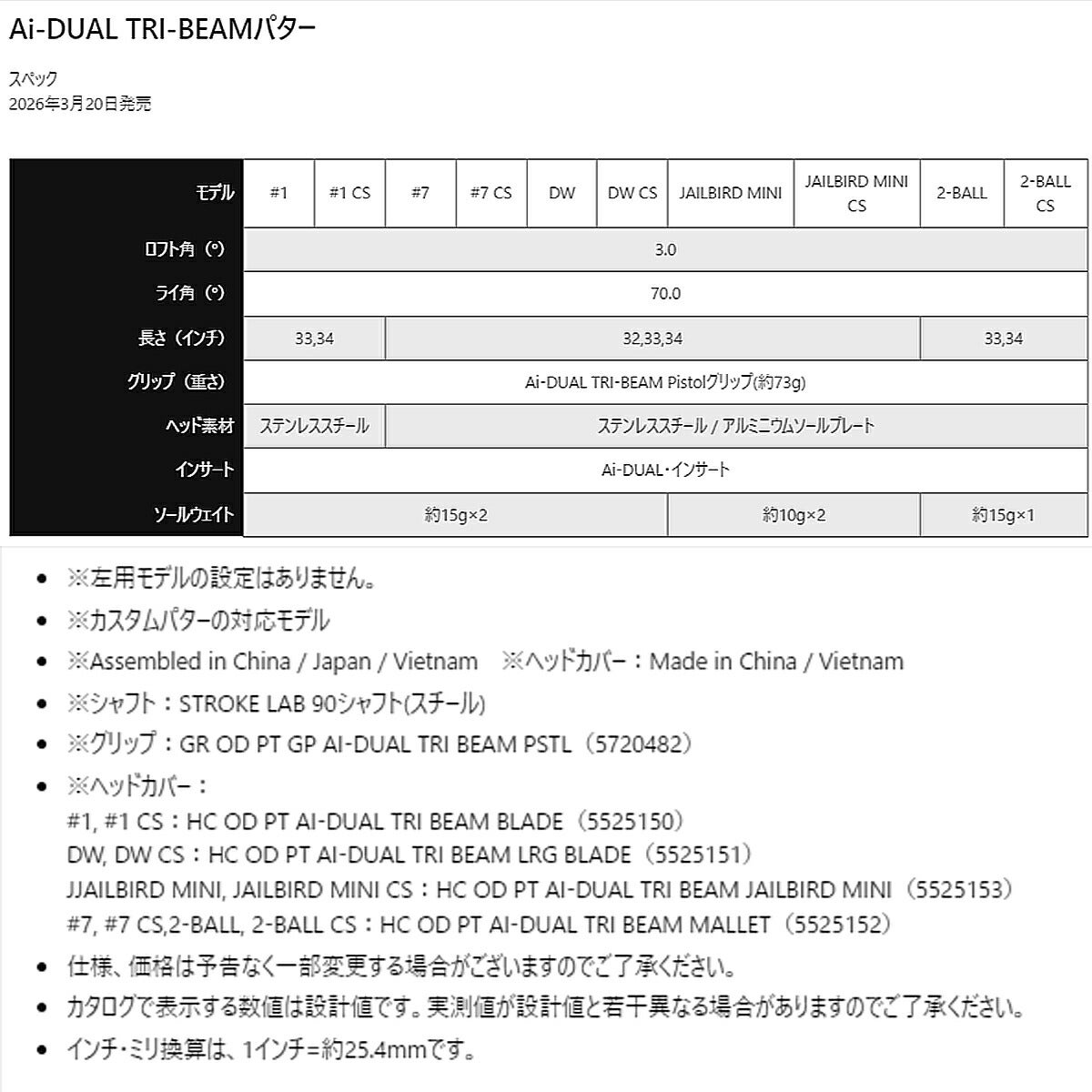 オデッセイメンズAi-DUALTRI-BEAMエーアイデュアルトライビームパターSTROKELAB90スチールシャフトGRODPTGPAI-DUALTRIBEAMPSTL（5720482）【26SS】