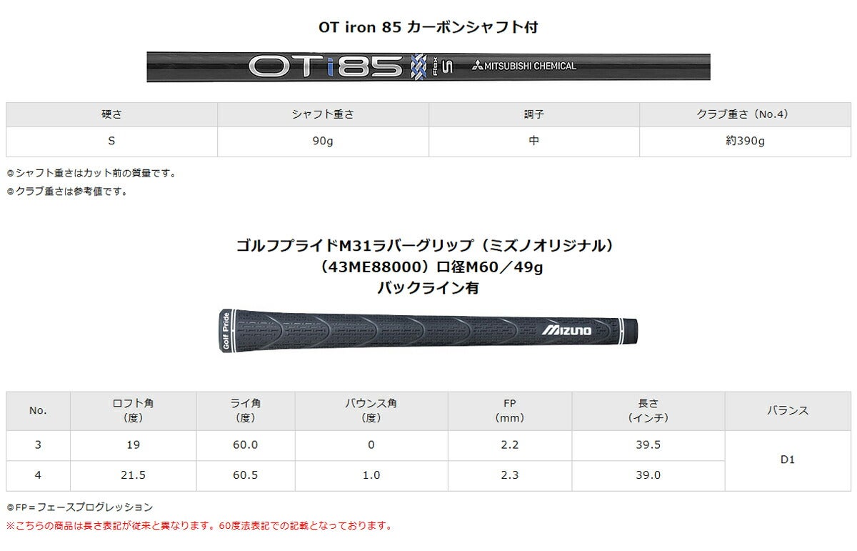 ミズノメンズミズノプロMizunoProFLI-HIアイアン型ユーティリティ21OTiron85カーボンシャフト【26】