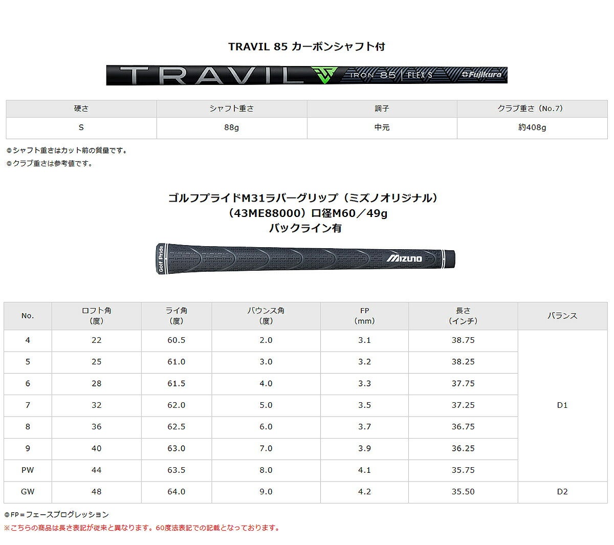 ミズノメンズミズノプロMizunoProM-13アイアン単品（＃4、GW）TRAVILIRON85カーボンシャフト【26】
