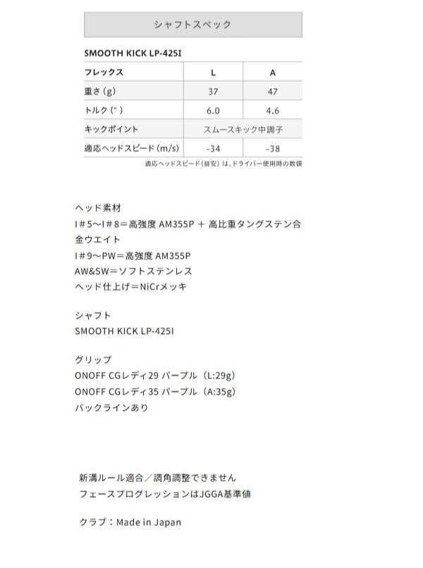 【メーカーカスタム】【カスタムカラー：スカイブルー】オノフレディースアイアン4本組(7-9、PW)SMOOTHKICKLP-425Iカーボンシャフトバッチカラー：スカイブルーウェイトカラー：パープルONOFF【25】