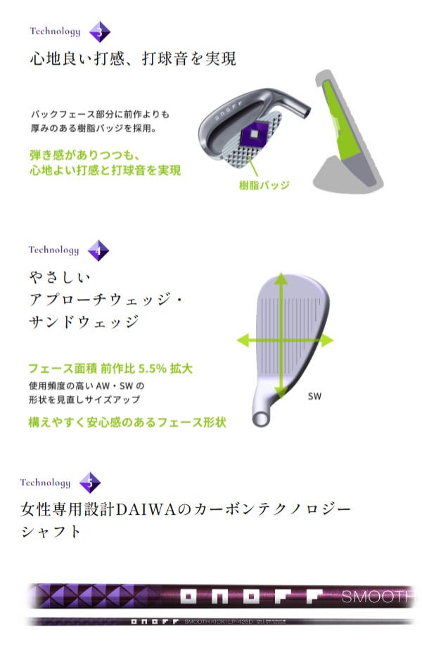 【メーカーカスタム】【カスタムカラー：ホワイト】オノフレディースアイアン4本組(7-9、PW)SMOOTHKICKLP-425Iカーボンシャフトバッチカラー：パープルウェイトカラー：パープルONOFF【25】