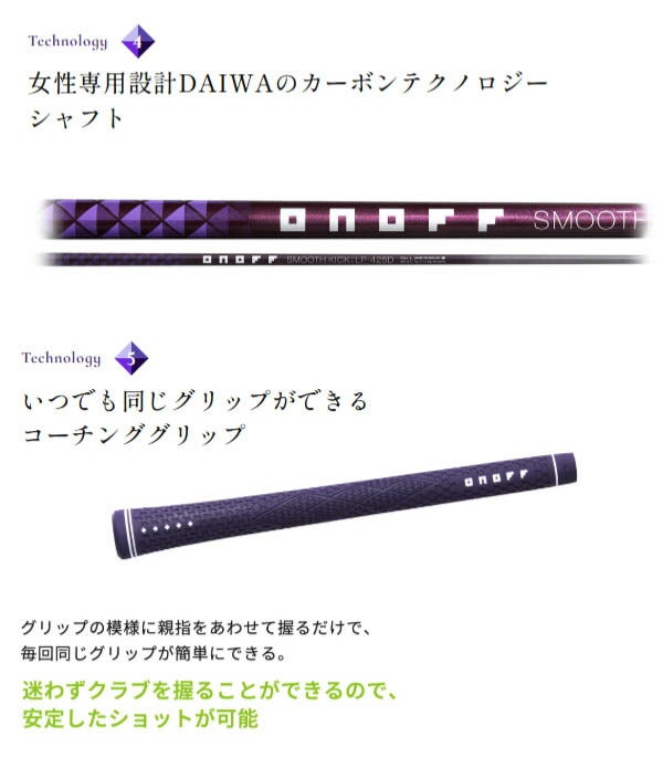 【標準カラー：パープル】オノフレディースユーティリティーSMOOTHKICKLP-425Uカーボンシャフトバッチカラー：パープルウェイトカラー：パープルONOFF【25】