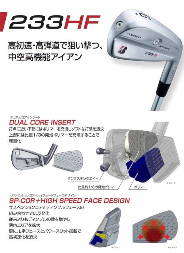 ブリヂストンゴルフメンズ233HFアイアンVANQUISHBS50iカーボンシャフトBRIDGESTONEGOLF【23】