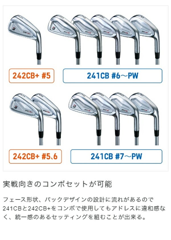 ブリヂストンゴルフメンズ241CBアイアン6本組(5-9、PW)NSPROMODUS3TOUR115スチールシャフトBRIDGESTONEGOLFアイアンセット【24】