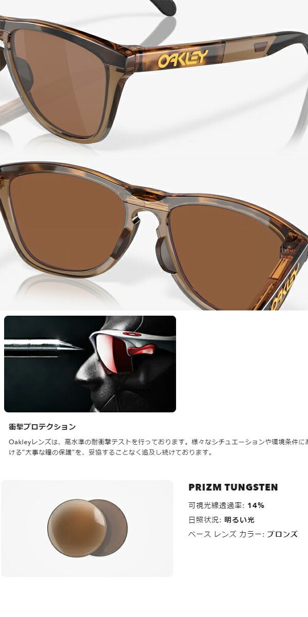 オークリーFROGSKINSRANGE(A)BROWNTORT/BROWNSMOKEPRIZMTUNGSTENサングラスOO9284A-0755OAKLEY【23】