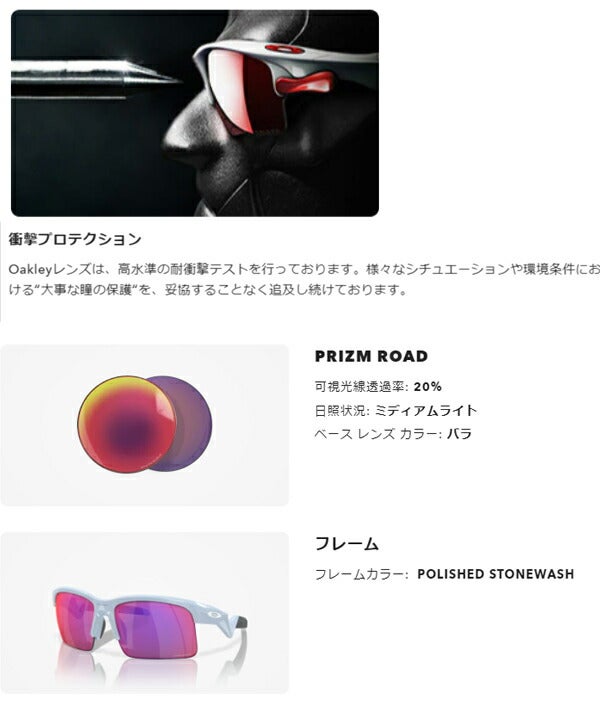 24SSオークリーサングラスOJ9013-0662フレームカラー：POLISHEDSTONEWASHレンズカラー：PRIZMROADOAKLEY【24】