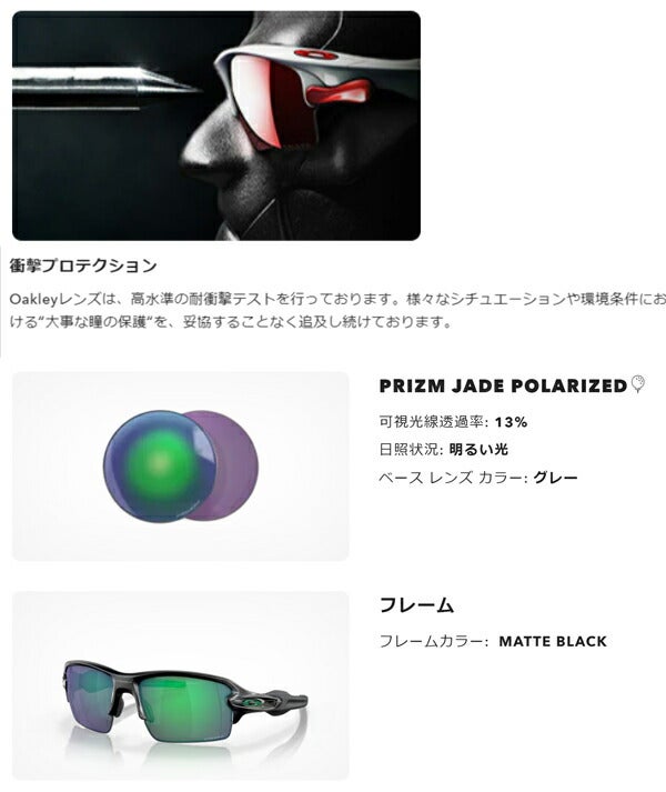 24SSオークリーメンズサングラスFLAK2.0(A)フレーム：MattBlackレンズ：PrizmJadePolarized（偏光）OO9271-2561OAKLEY【24】
