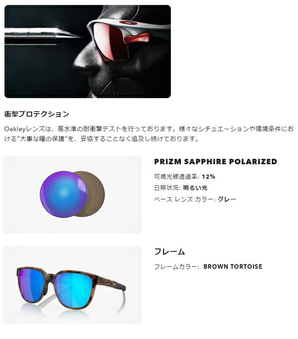 オークリーACTUATOR(A)PrizmSapphirePolarizedレンズBrownTortoiseフレームサングラスOO9250A-0457Oakley【24】