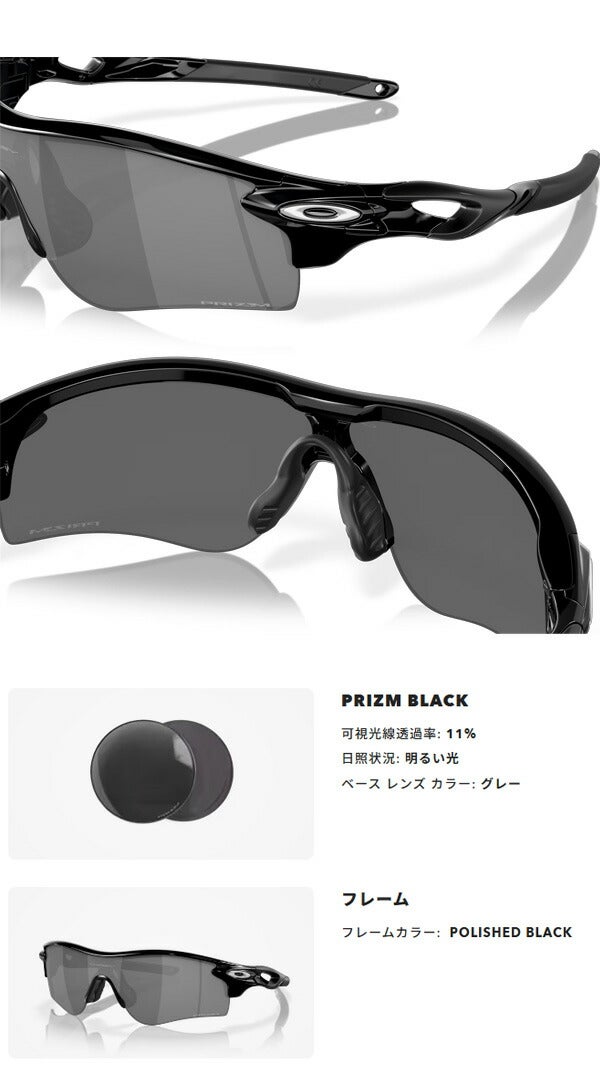 オークリーRADARLOCKPATH(A)POLISHEDBLACK／PRIZMBLACKサングラスOO92064138OAKLEY【25】