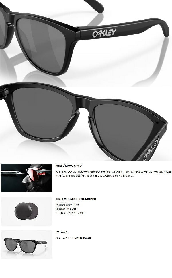 オークリーFROGSKINS(A)MATTEBLACK／PRIZMBLACKPOLARIZEDサングラスOO92458754OAKLEY【25】