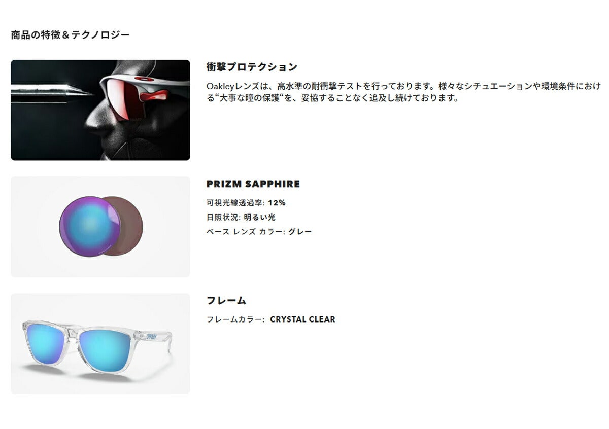 オークリーFROGSKINS(A)CRYSTALCLEAR／PRIZMSAPPHIREサングラスOO9245A754OAKLEY【25】