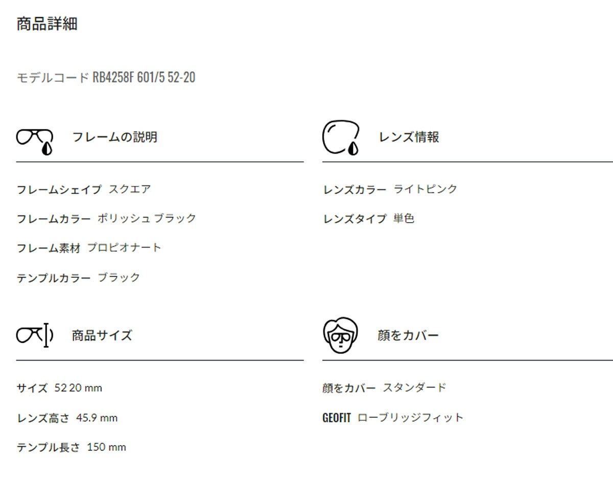 RayBanレイバンユニセックス4258Fサングラス4258F601/552カラー名称：BLACK/PINK【25FW】