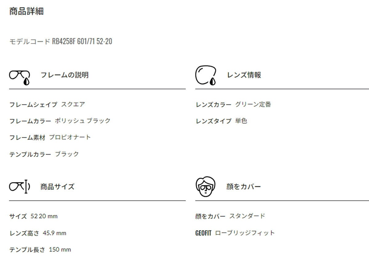 RayBanレイバンユニセックス4258Fサングラス4258F601/7152カラー名称：BLACK/DARKGREEN【25FW】